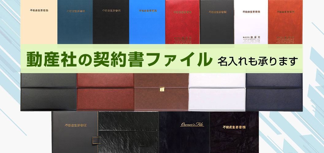 動産社 オンラインショップ