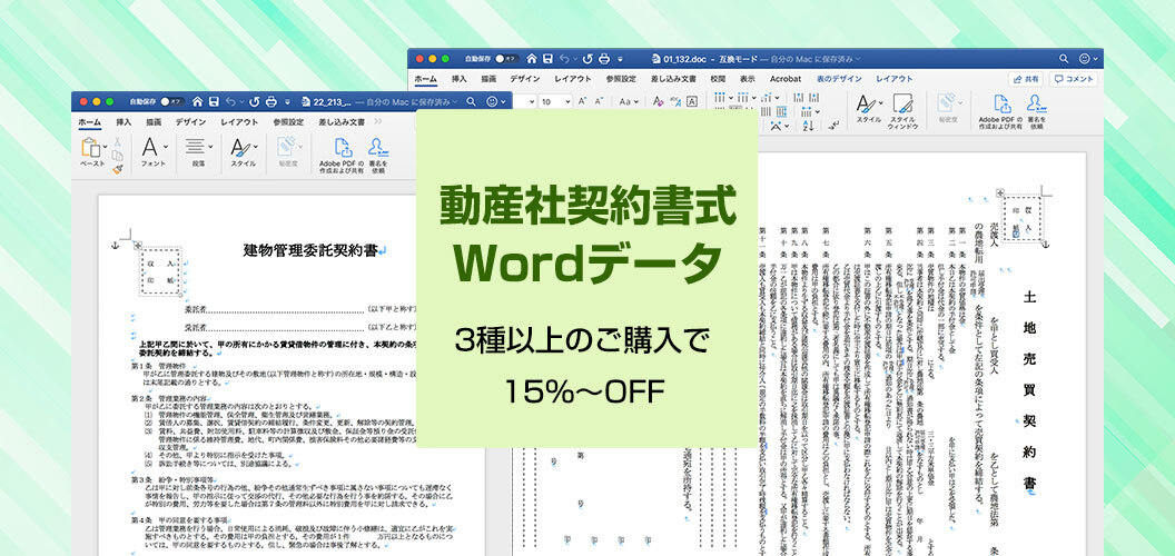 動産社 オンラインショップ