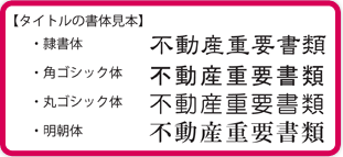 書体見本